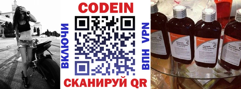 продажа наркотиков  KRAKEN вход  Codein напиток Lean (лин)  Михайловка 
