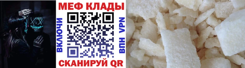 МЕФ мяу мяу  купить наркоту  даркнет какой сайт  Михайловка 