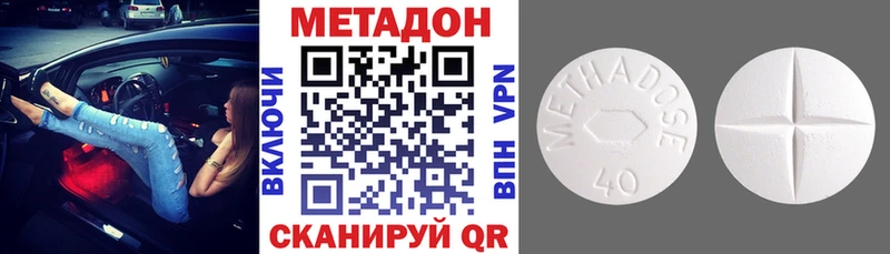 наркотики  Михайловка  МЕТАДОН кристалл 